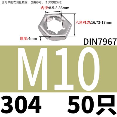 304/316不锈钢GB805扣紧螺母锁紧螺母DIN7967冲压自锁螺帽M6-M52