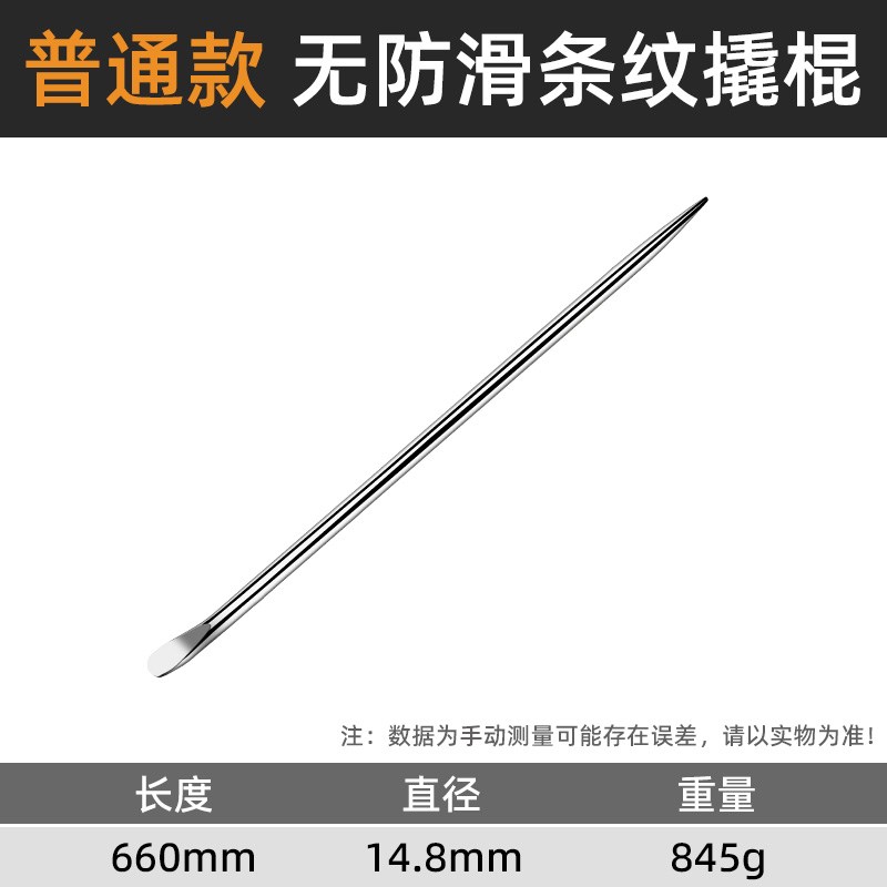 货车撬棍不锈钢车用撬棒特种钢车载撬杠多功能加力杆工具翘棍扁头