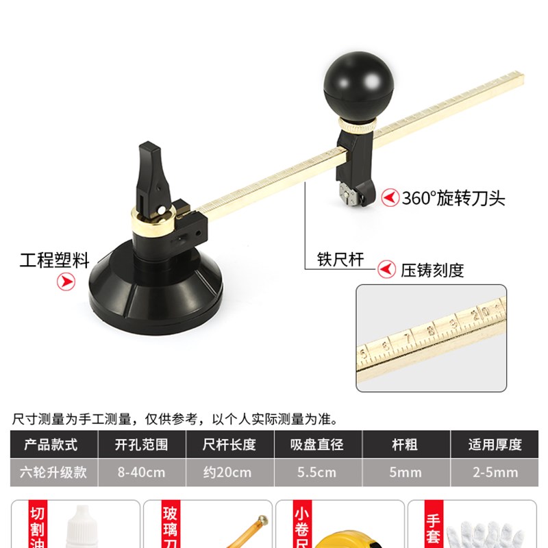 玻璃刀划圆玻璃圆规开圆t孔圆形切割割圆开孔画刀器切裁圆打孔神
