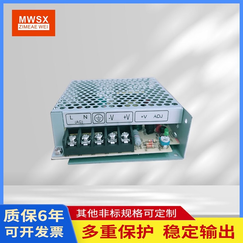 S-15-24V/5V/10V/12V/24V 明伟开关电源 24V0.7A 5V3A 12V1.3A15W