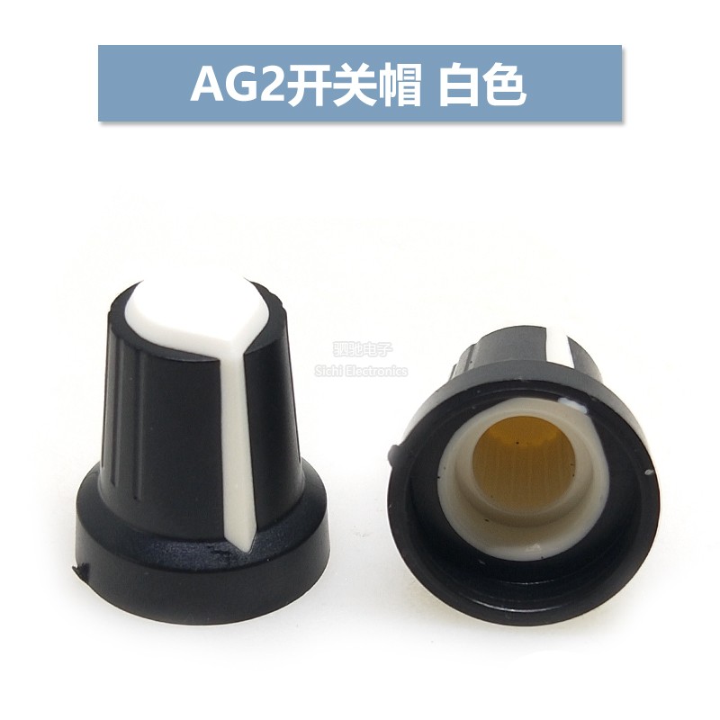 AG2开关帽WH148/RV09/EC11塑料旋钮梅花柄15*17mm柄6MM电位器功放