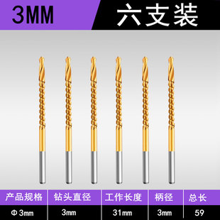 锯齿钻麻花钻头木工神器工具大全横着跑的开孔开槽切割高硬度铣刀