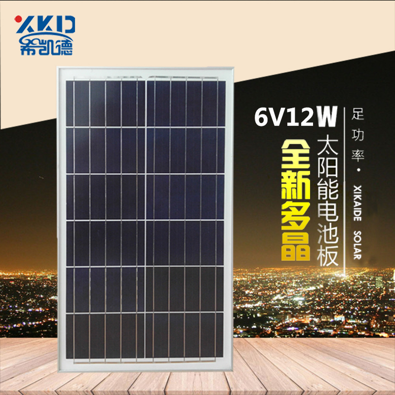 希凯德多晶硅30W6V太阳能板太阳能发电板电池板光伏