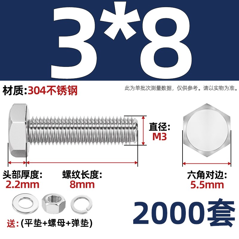 M3-M20外六角螺栓304不锈钢螺丝螺母套装配件大全M6M8M10加长螺杆