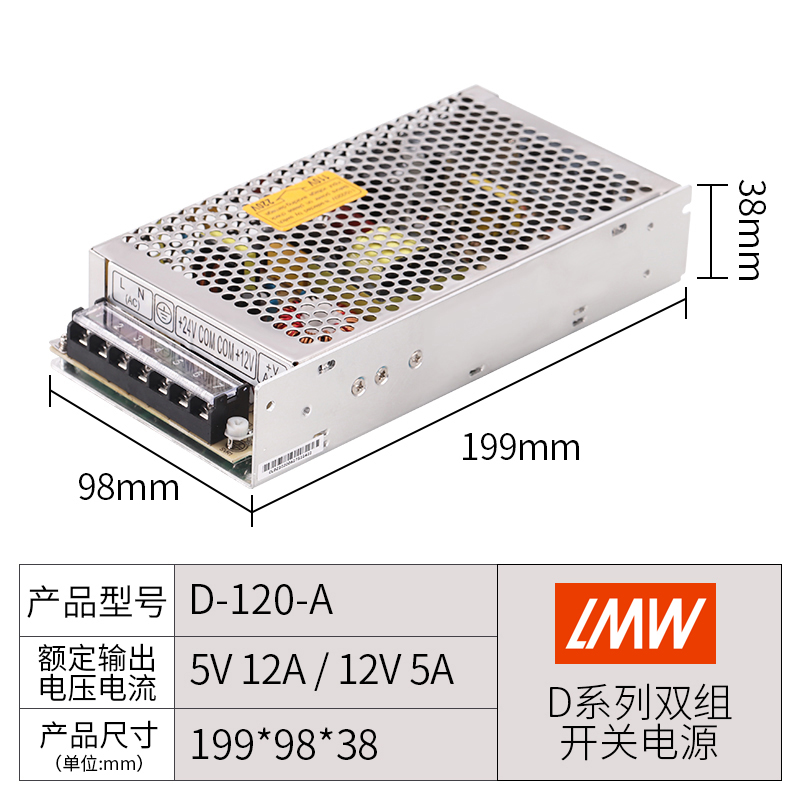双组开关电源D-75A D-75B D-75C输出24V1.5A2.1A12V3A4A5V5A