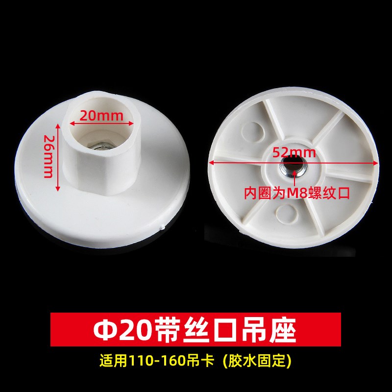 PVC排卡管卡吊座吊卡底座16吊柱20吸盘加宽O加厚加大配螺母底座盘