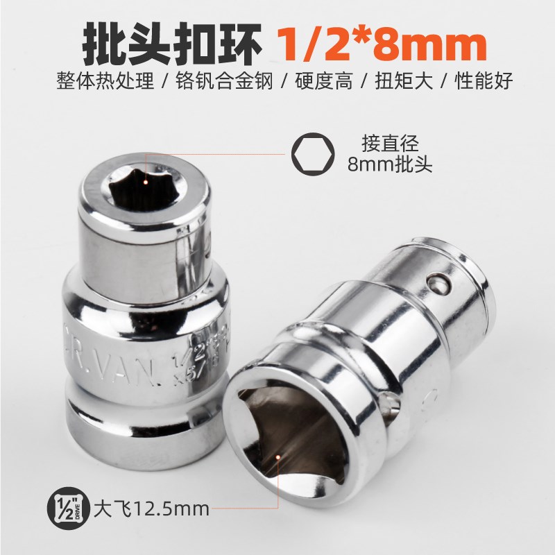 批头转换头套筒转接头弹套大中小飞扣环套筒H6.35/8/10mm旋具接头