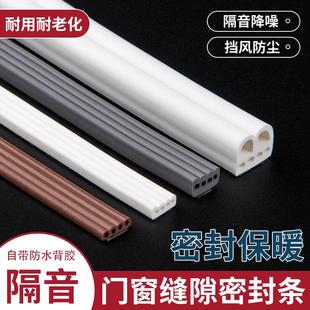6米自粘型门窗密封条门缝塑钢窗户防风保暖贴门框防撞隔音条