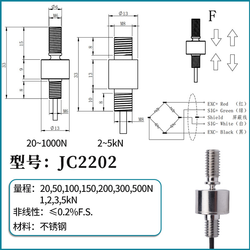 JC220螺杆式拉杆压力感测器高精度重力拉压力测力感测器防水高温