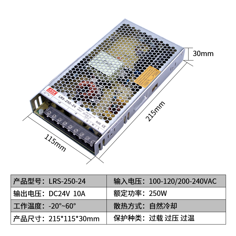 明纬LRS-250-24V10A 监控开关电源12V20A工业直流集中供电变压器W