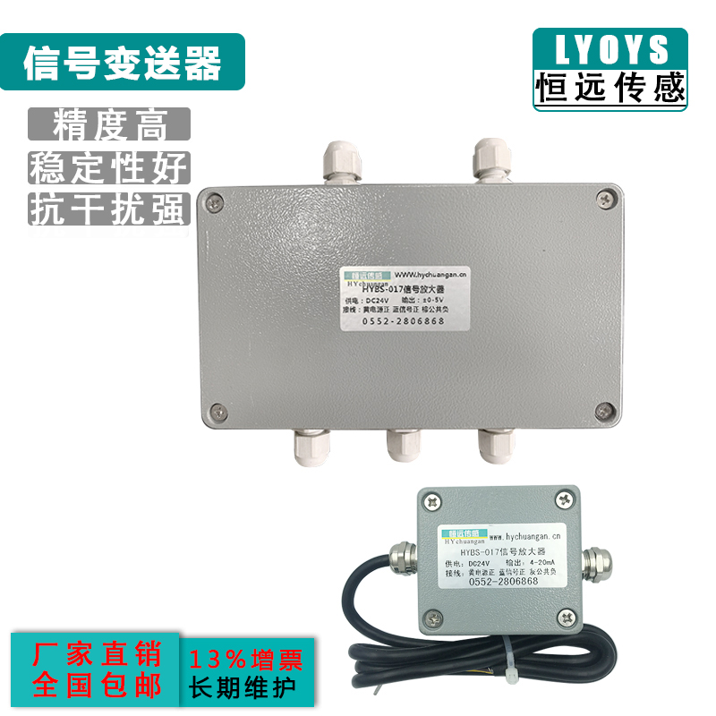称重传感器信号放大器模拟量转换器高精度重量变送器抗干扰4-20mA