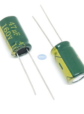 全新正品 160V47UF 体积10*17 高频 绿金 160V47 电解电容