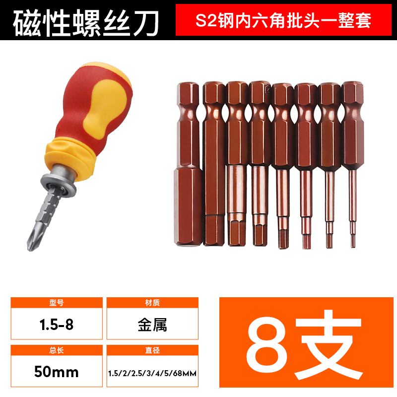 肥仔螺丝刀小型手柄套装多功能快速十字一字省力伸缩两用小螺丝批