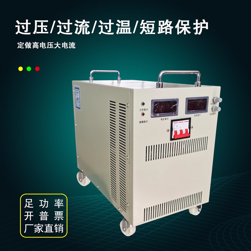 20000W30000W72V150V220V400V600V1000V高压可调直流稳压开关电源
