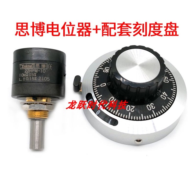 Sakae思博原装22HP-10 1K 2K 5K 10K 20K多圈10圈变频调速电位器