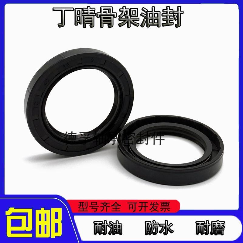 30*42骨架油封30x42x7 30s.42.8 TC30-42-10 30-42-6 5油封 密封
