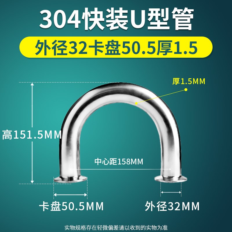 度弯管/生级164一体式U型U形弯头0不锈钢卡箍卡盘18303装卫快L