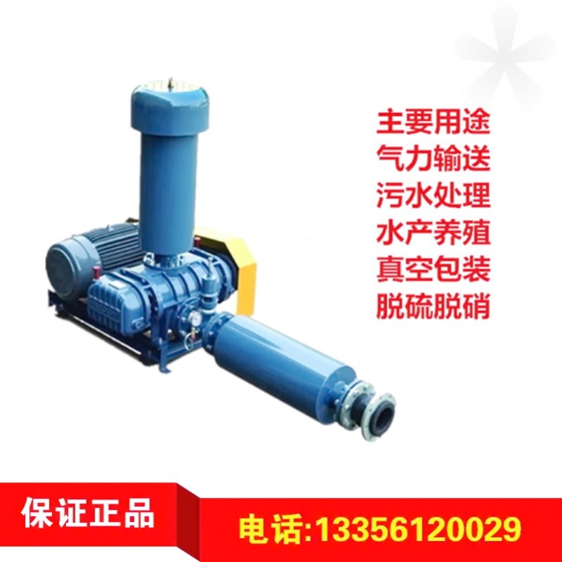 微孔曝气鱼塘增氧机氧化风机三叶罗茨鼓风机销售SSR125-150型