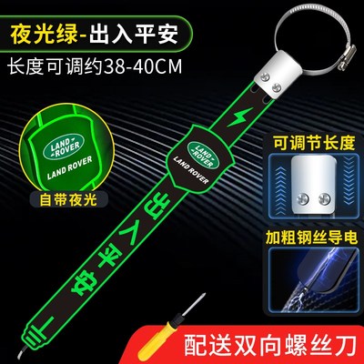 汽车静电拖地带夜光耐磨个性释放去消除防静电接地条反光SUV神器
