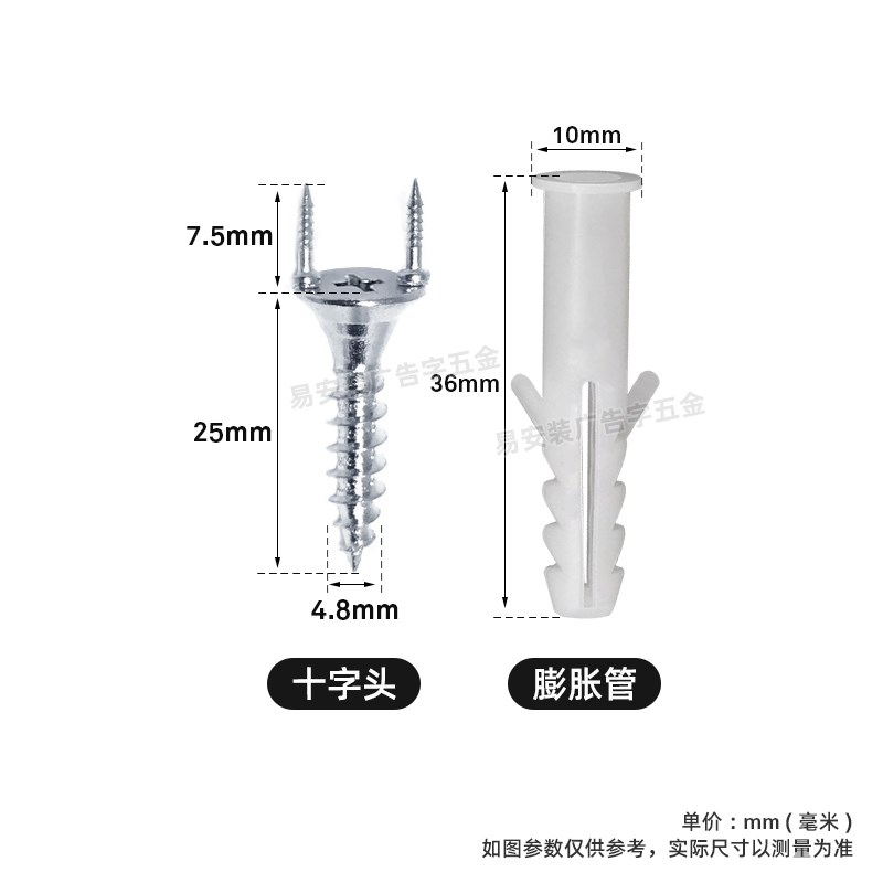 十字头钉十字头羊角钉双向固定钉踢脚线螺丝超强PVC木材