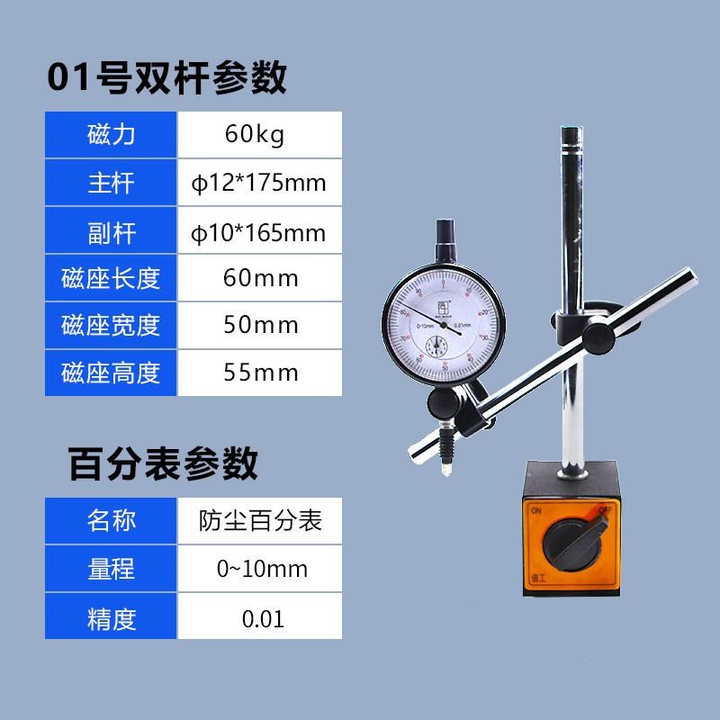 双杆磁性表座加长加高表座百分表一套万向磁性表座立杆带微调支架