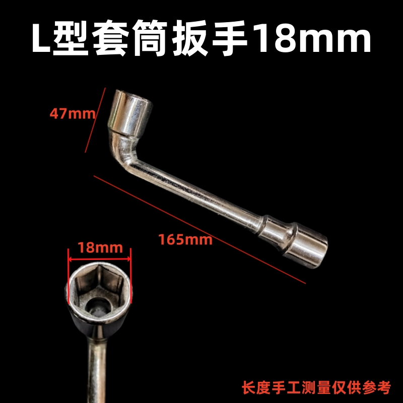 L型烟斗套筒扳手7字体六角双头穿孔铣口套筒扳手弯头6-24mm