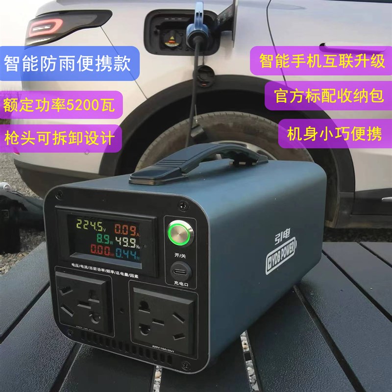 大众ID.4 ID.6 ID.7 ID.3外放电枪大功率放电神器新能源移动电站