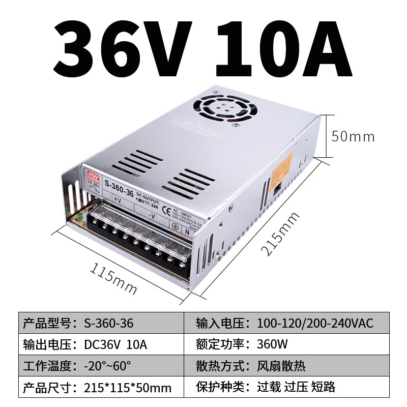 明纬开关电源S-360-24V15A 12V30A/220v转48v直流集中供电变压器W