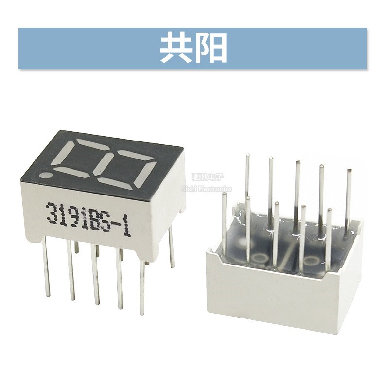 0.39英寸 1位数码管 高亮红色 共阴3191AS/AH 共阳3911BS/BH