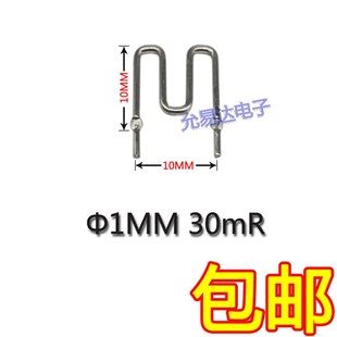 采样电阻0.03R 20只 30毫欧 线径1.0MM康铜丝 脚距10MM 康铜电阻