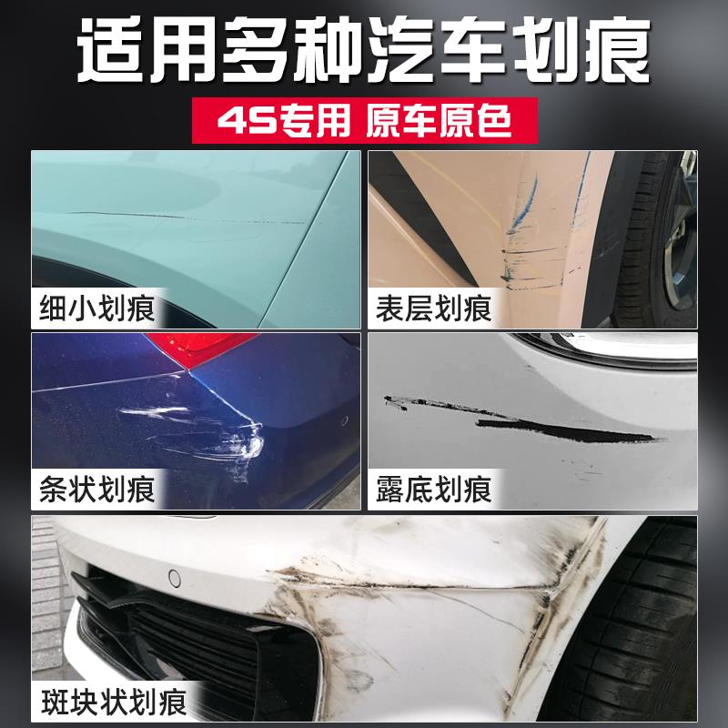 红旗HS5专用自喷漆魅夜黑