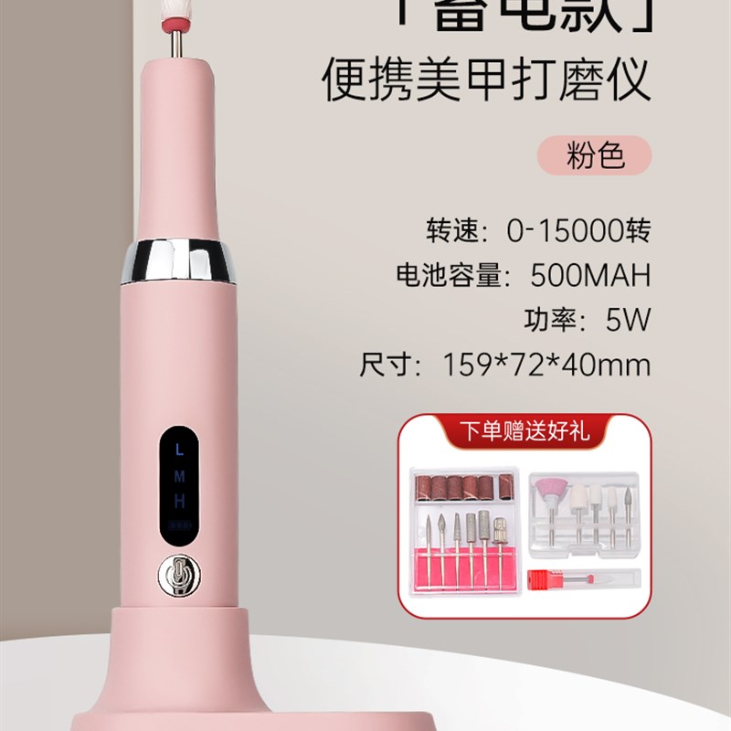 美甲打磨机蓄电便携式打磨笔美甲店小型磨头卸甲去死皮工具