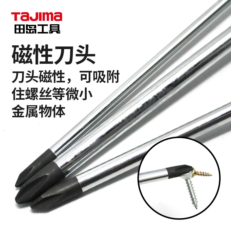 田岛雷神系列螺丝刀原装进口复合材料手柄十字螺丝批RJ00-50R