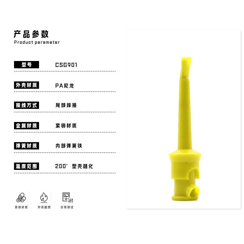 CSG901紫铜测试钩仪器仪表阻燃耐高温焊线式PA尼龙酸洗快速测试夹