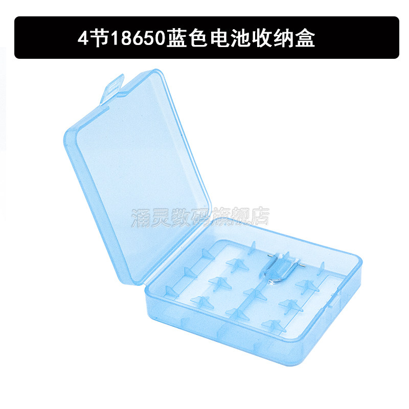 18650/CR123A/17670电池盒18650充电电池收纳盒4节防滑防磨带挂钩