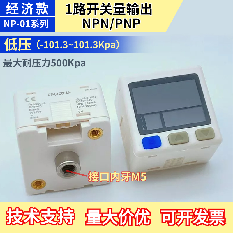 数显真空压力传感器带模拟量高精度数字气压压力表开关感应控制器