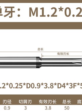 螺纹铣刀65度钨钢单齿三牙全牙不锈钢cCnc加工中心m10洗牙刀M3456