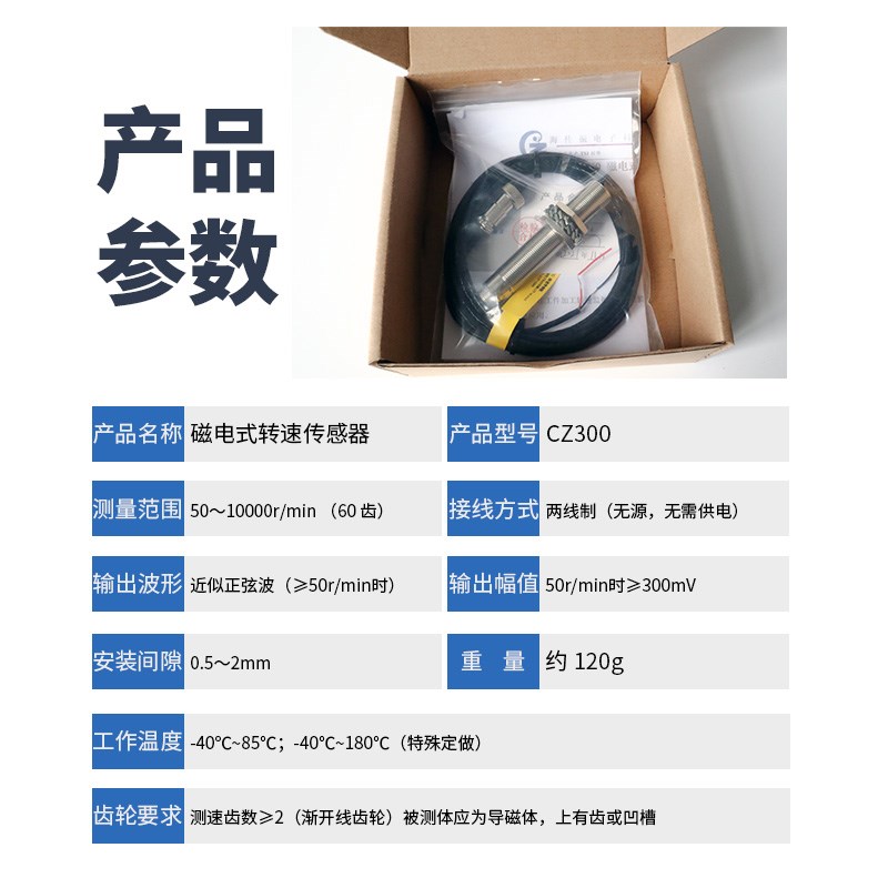磁电式转速传感器探头两线制测速齿轮电机风机无源正弦波信号输出