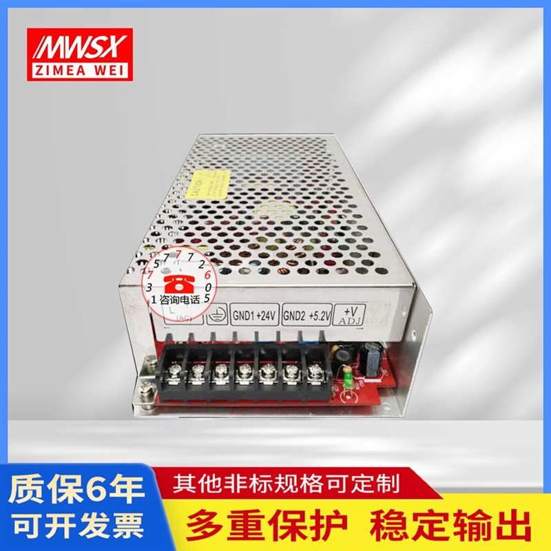 爱登堡电梯HDB-24/6-5.2/3电梯专用电源盒24V6A5.2V3A顺丰包邮