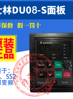 士林变频器SC3系列SC3-021/043-0.2 0.4 0.75 1.5 2.2 3.7 5.5K