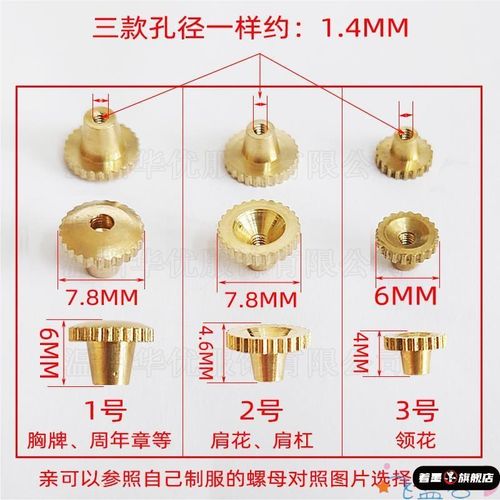 制服肩章螺丝帽扣肩章钮扣常服纽扣治安扣环胸牌卡扣帽徽勋章螺母