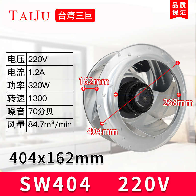 三风机】 台湾风机【涡流sw400ha2空气巨风离心净化器220vtaiju