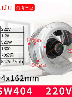 三风机】 台湾风机【涡流sw400ha2空气巨风离心净化器220vtaiju