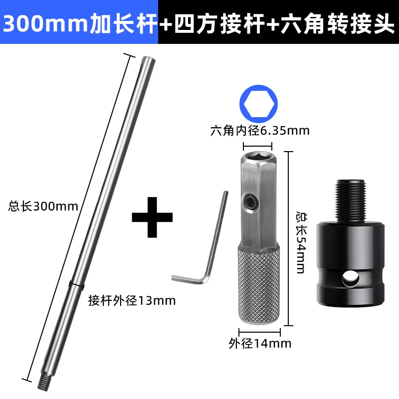 戴恩加长连接杆手电钻电动扳手套筒批头M10转内六角6.35转换接头