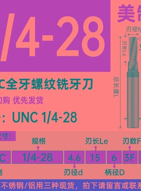65度满牙英制UNC螺纹铣刀三美制NPTD全牙NPTF铣刀钨钢合金单齿G55