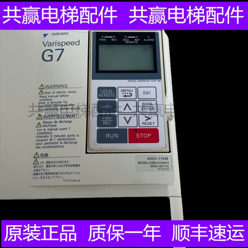 电梯配件/安川G7变频器CIMR-G7A4011/7.5KW/15KW原厂原装现货质保