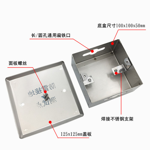 不锈钢防雷接地测试点100*100接地电阻测试箱暗装过线保护盒小号