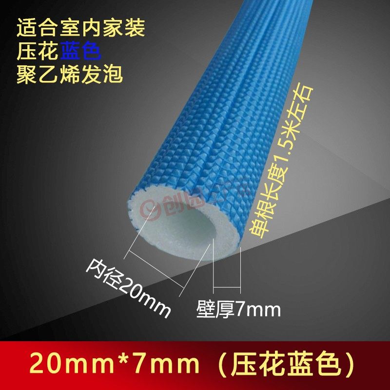 4分6分1寸家装地暖空调太阳能ppr水管红蓝压花彩色保温棉管防冻套