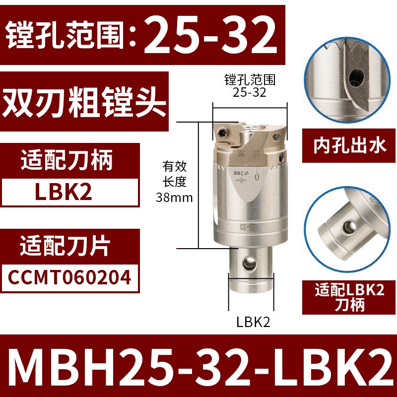 RBH双刃粗镗刀锯齿高精平滑可调式粗镗刀头cnc加工中心bt40粗镗头