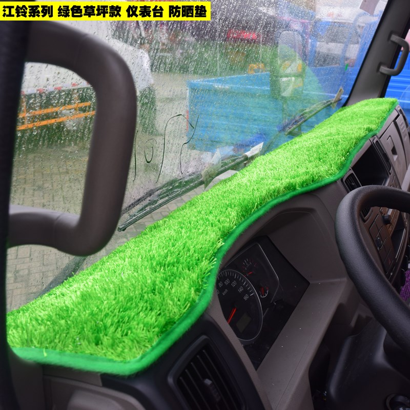 东风多利卡D5D6D7D8D9劲诺仪表台避光垫凯普特K6中控台防晒草坪垫